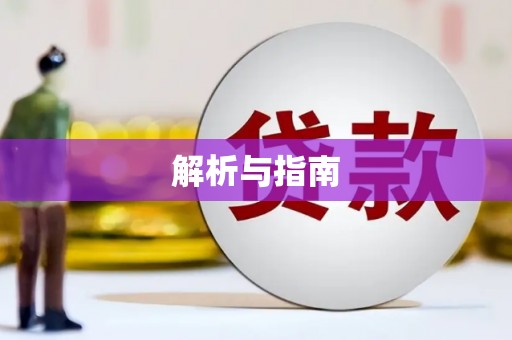 五家渠解析与指南